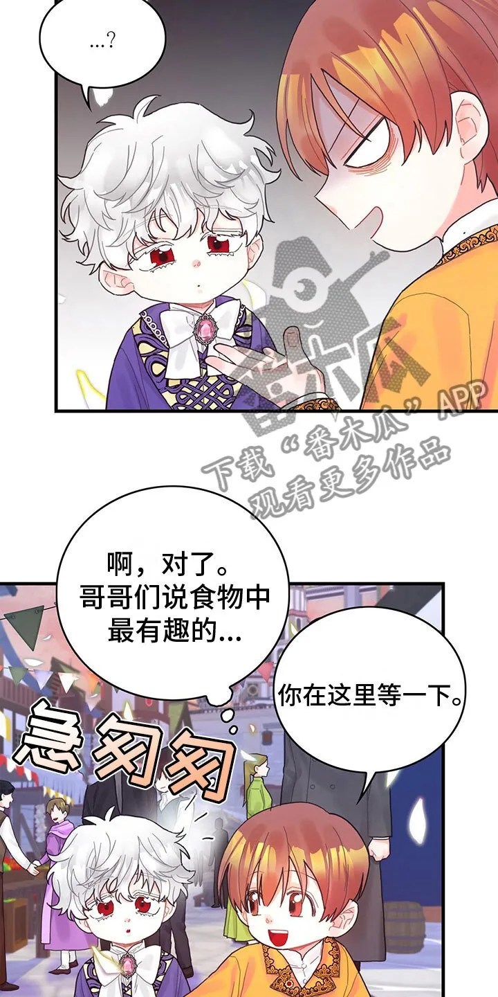第30章：小心 第4页