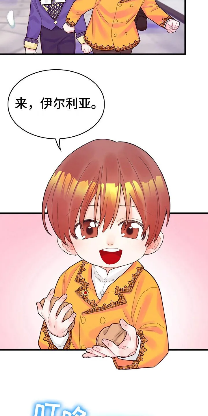 第30章：小心 第5页