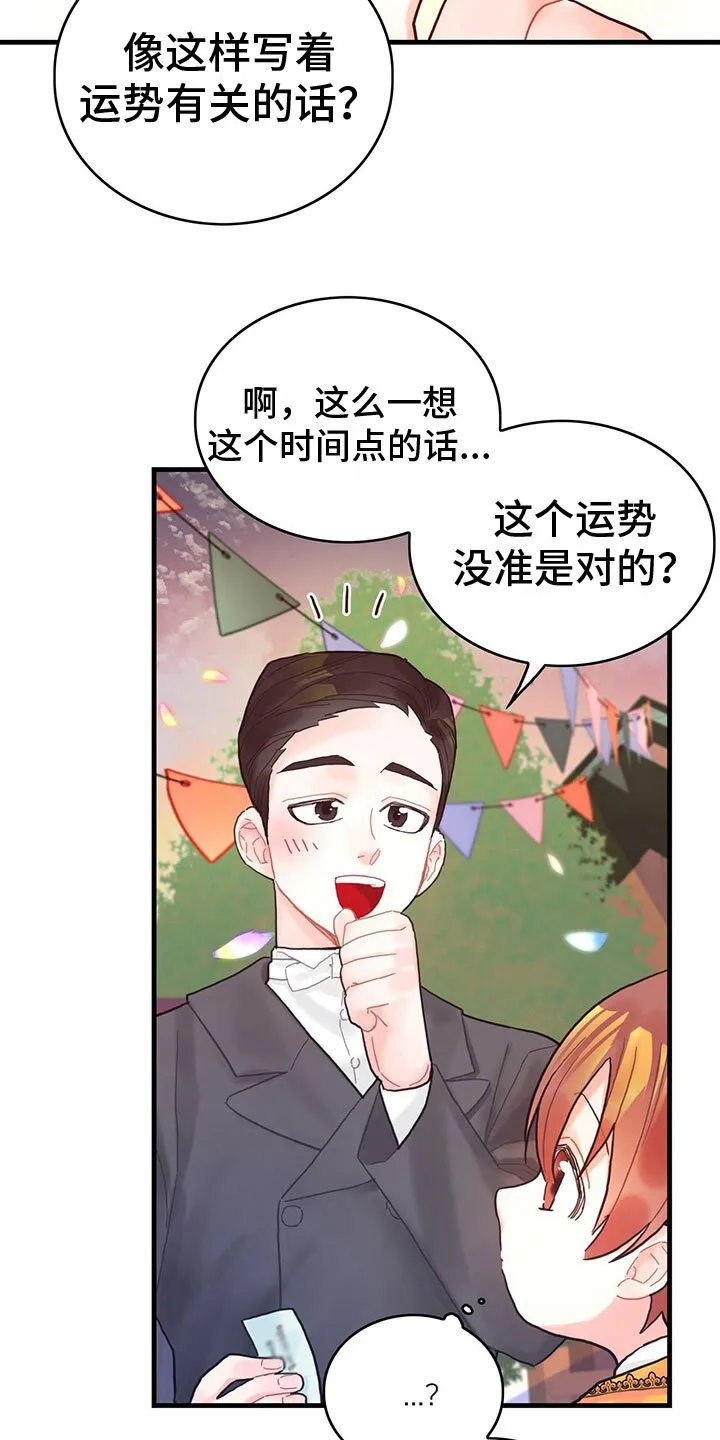 第30章：小心 第10页