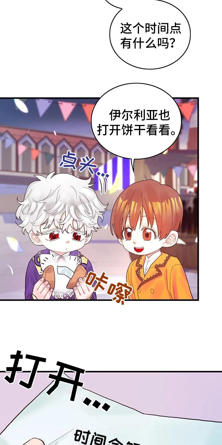 第30章：小心 第11页
