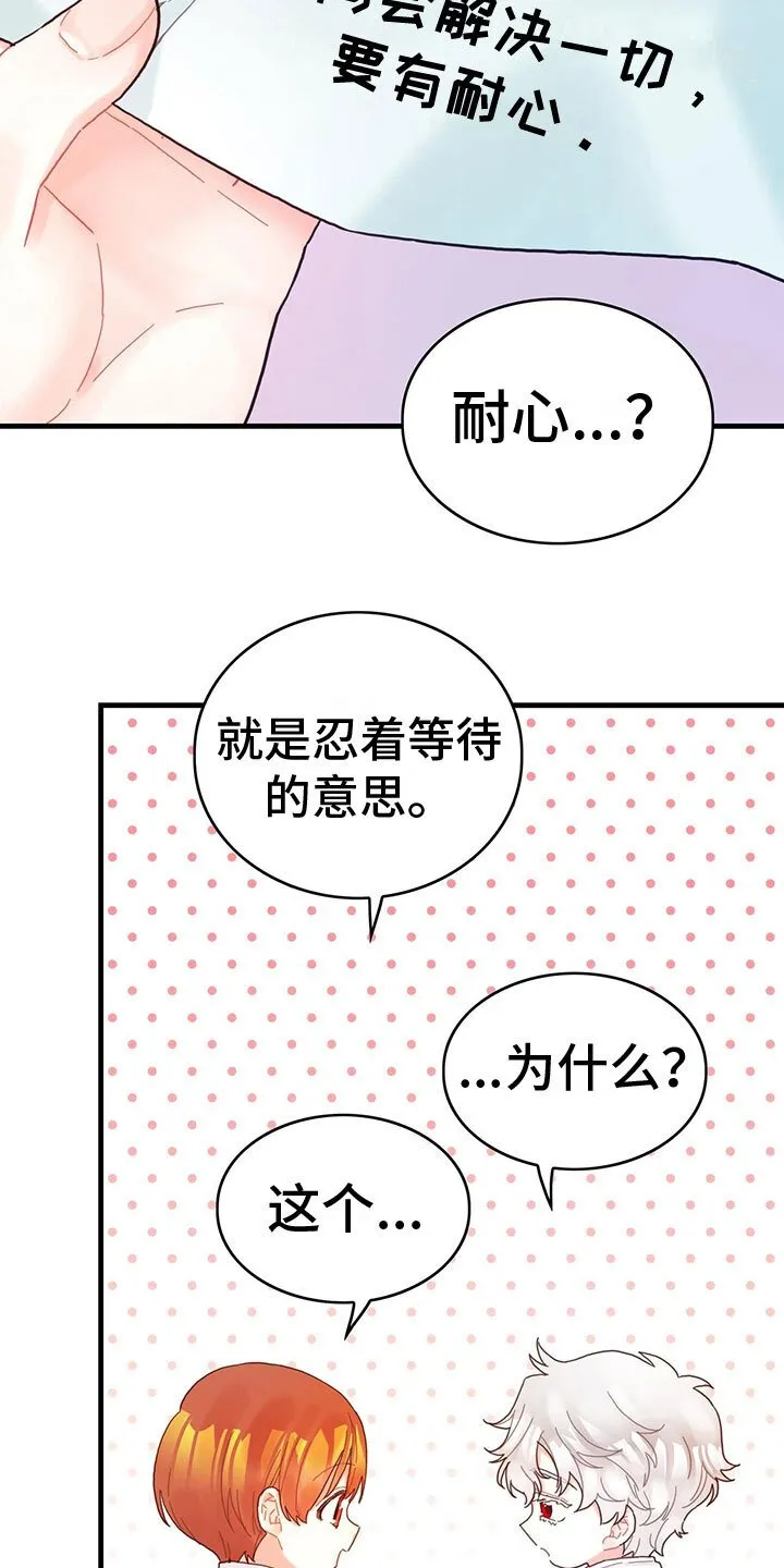 第30章：小心 第12页