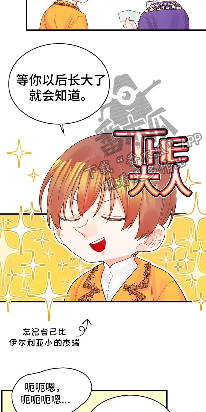 第30章：小心 第13页