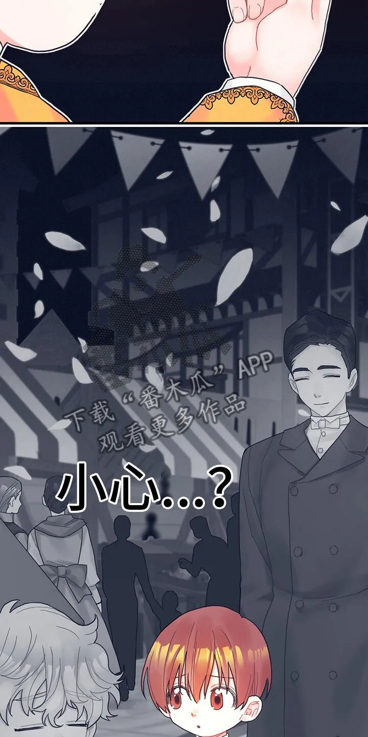 第30章：小心 第15页