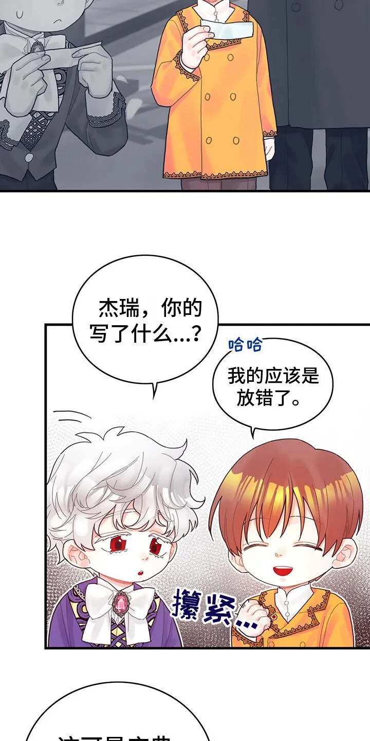 第30章：小心 第16页
