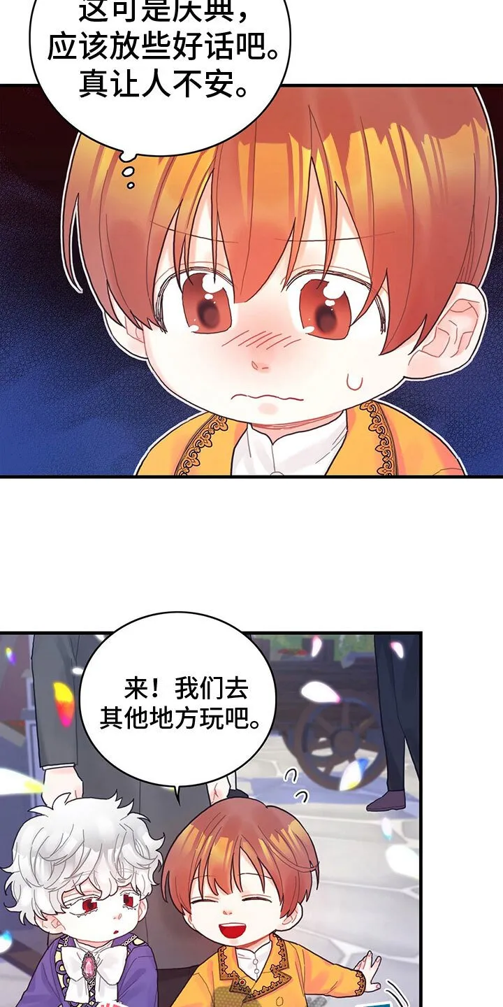 第30章：小心 第17页
