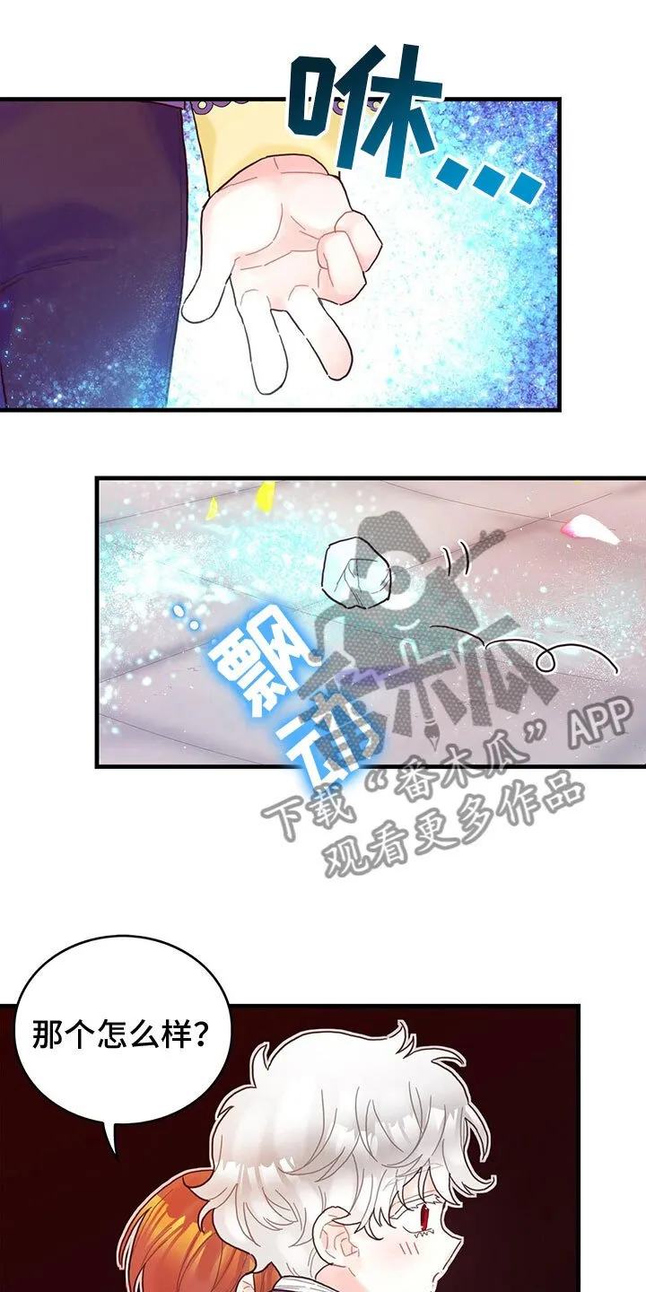第30章：小心 第19页