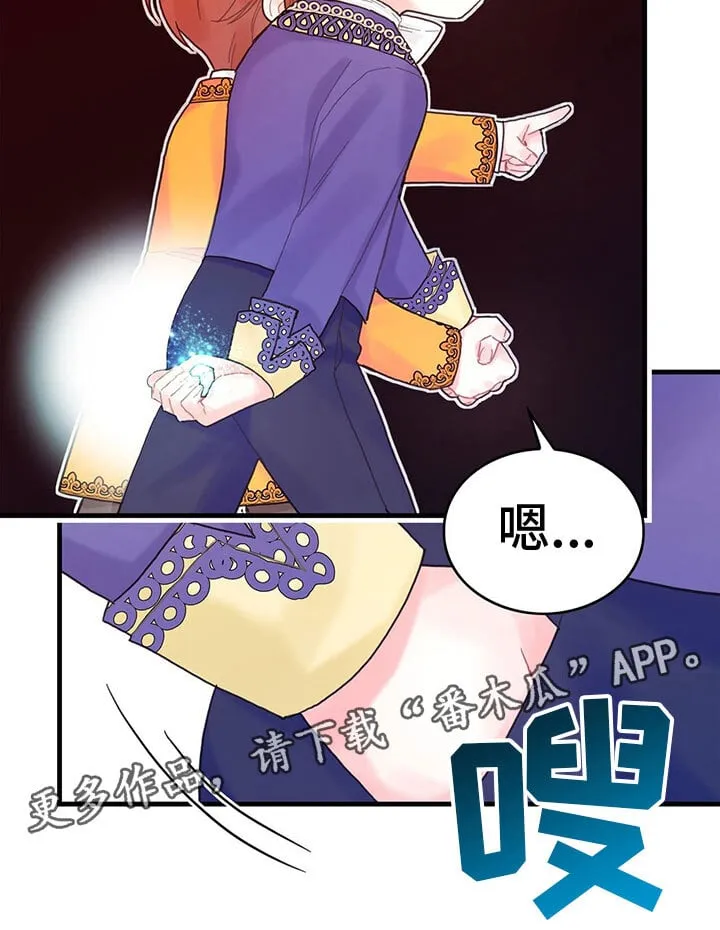 第30章：小心 第20页