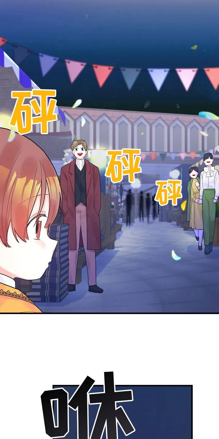 第31章：去游船 第2页