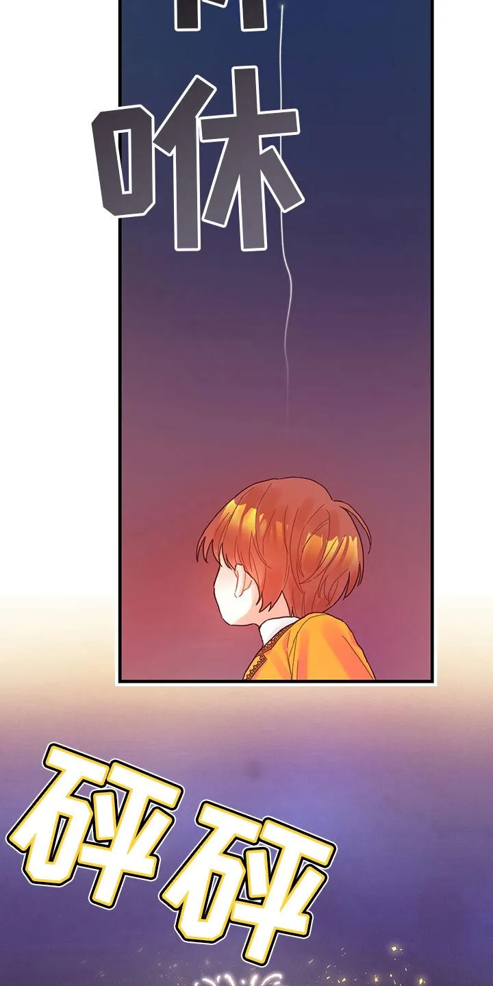 第31章：去游船 第3页
