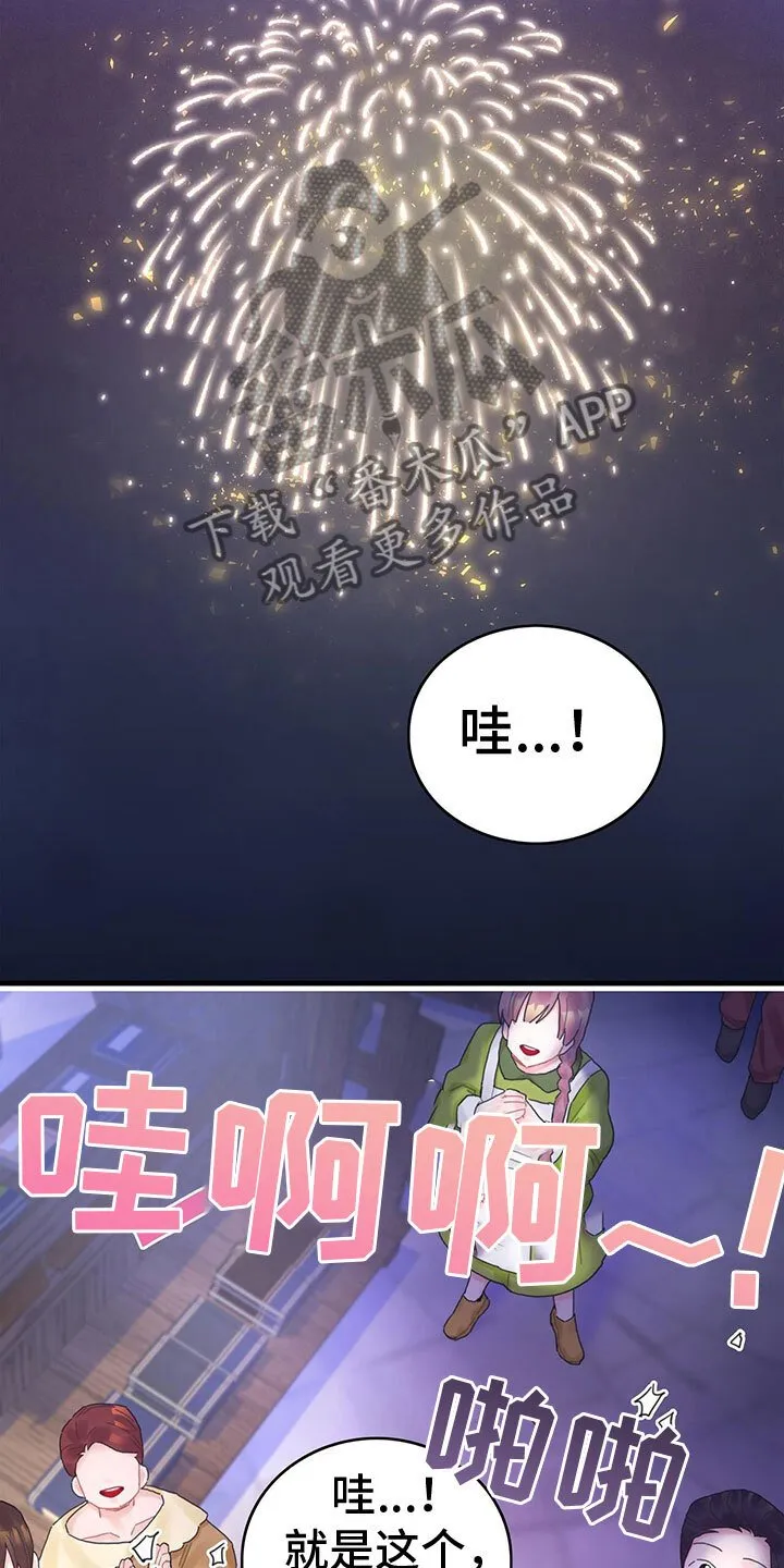 第31章：去游船 第4页