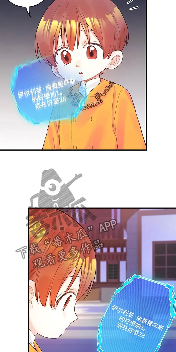 第31章：去游船 第6页