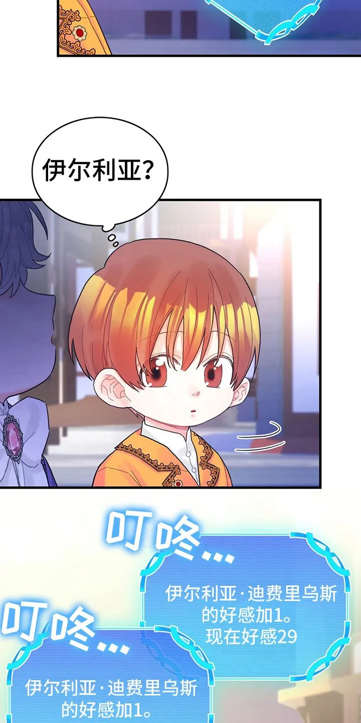 第31章：去游船 第7页