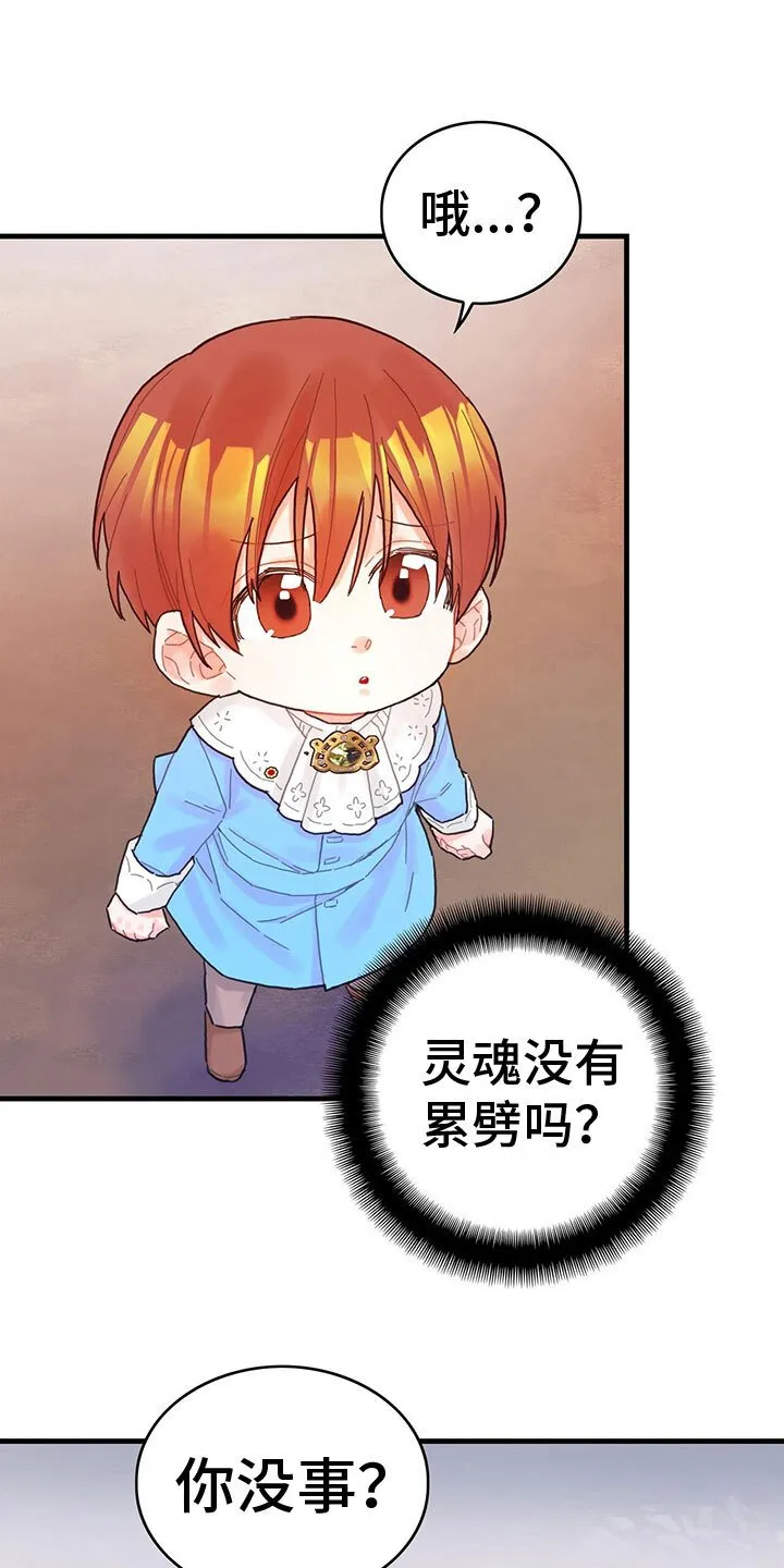 第31章：去游船 第13页