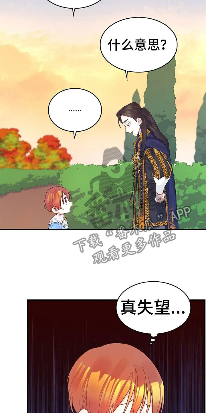 第31章：去游船 第14页
