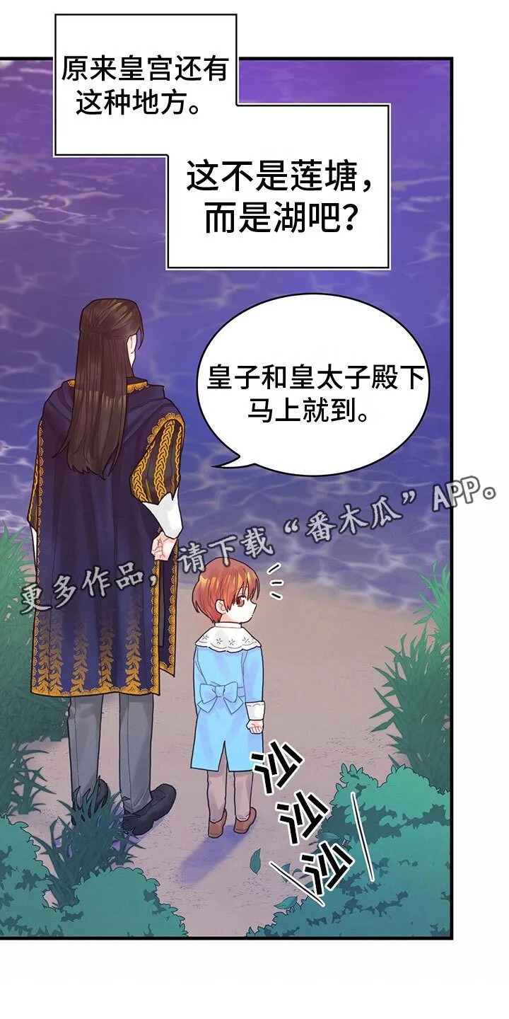 第32章：逗弄 第1页