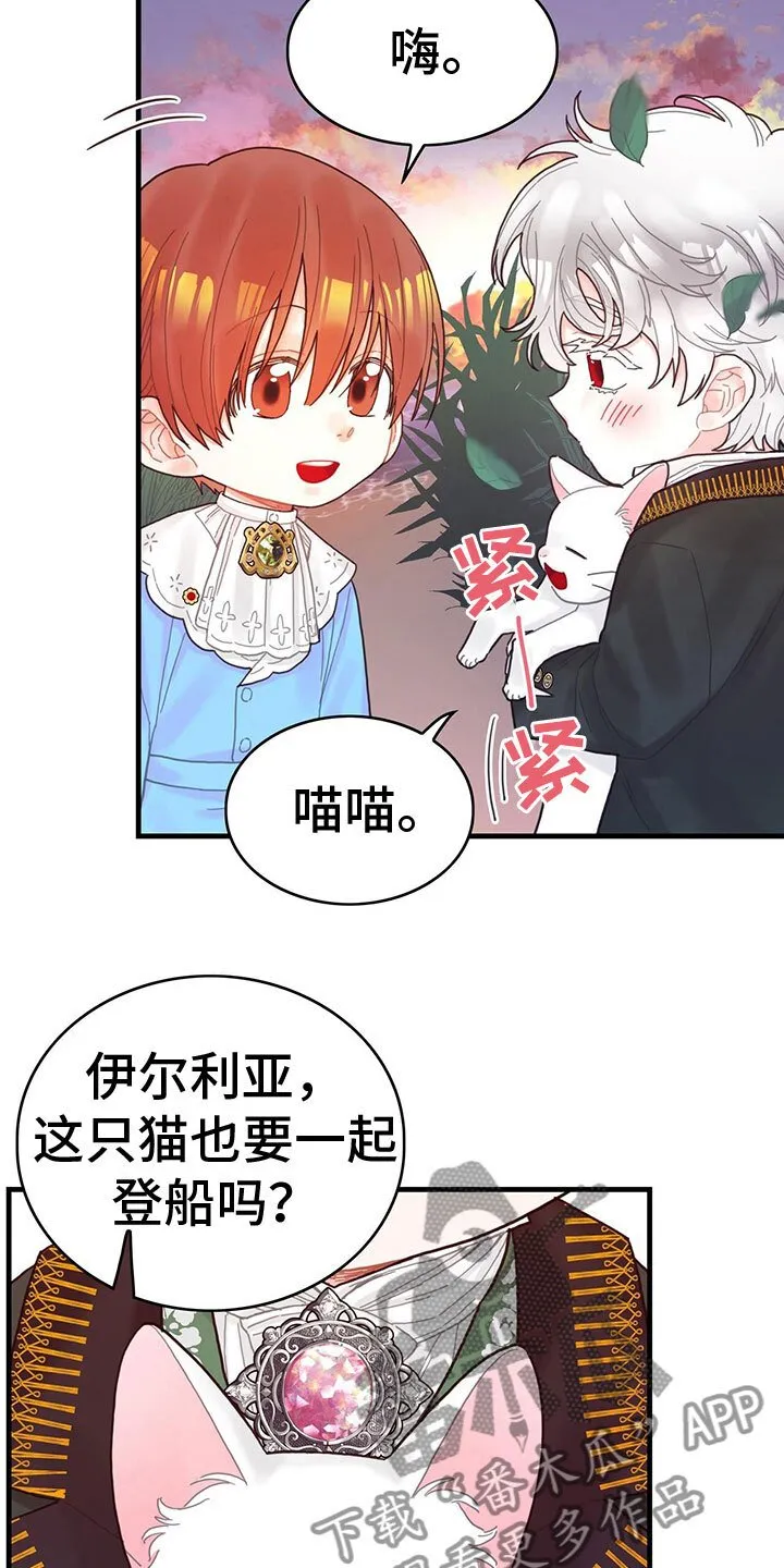 第32章：逗弄 第3页