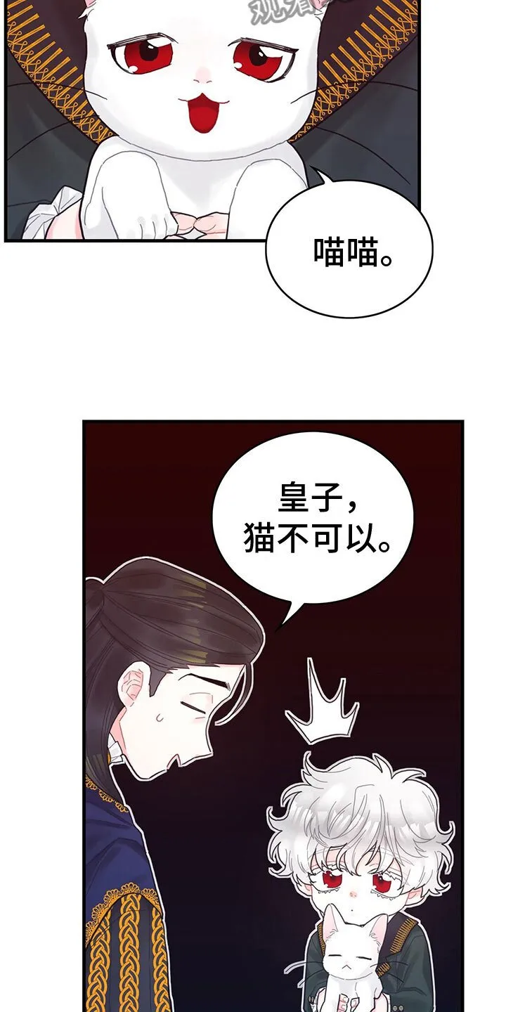 第32章：逗弄 第4页