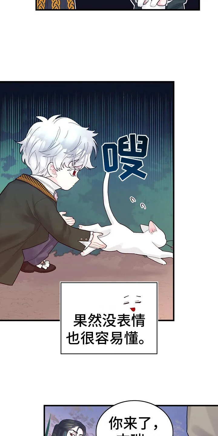 第32章：逗弄 第5页