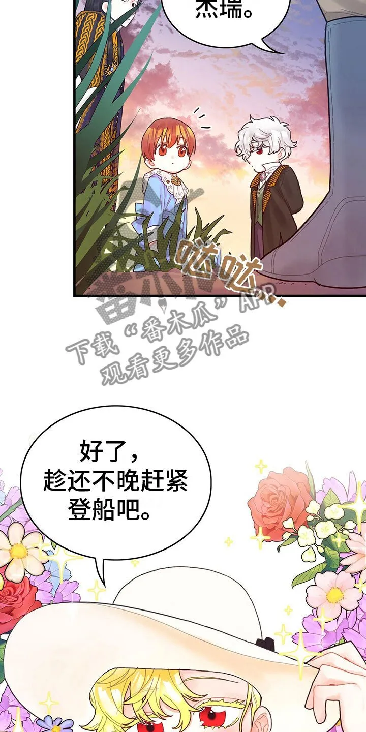 第32章：逗弄 第6页