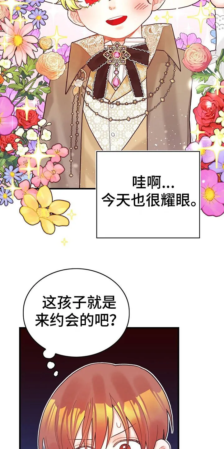 第32章：逗弄 第7页