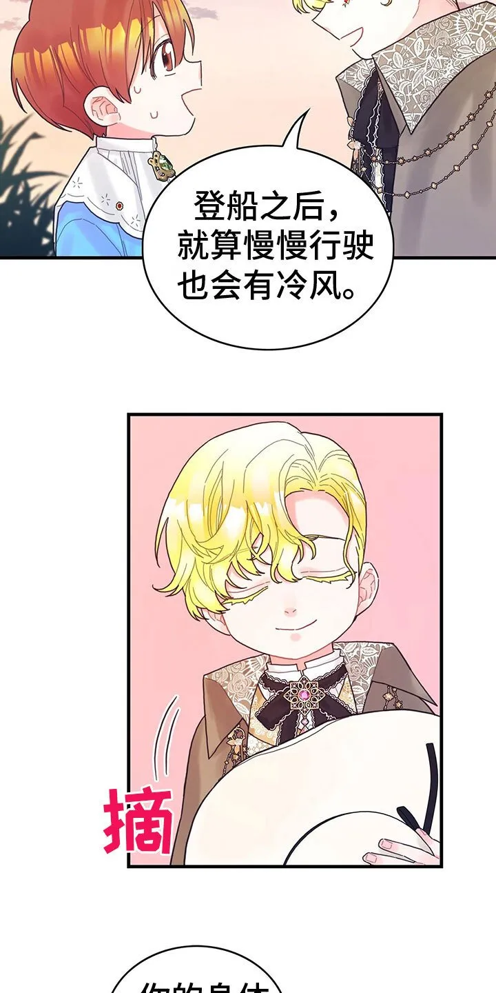 第32章：逗弄 第9页