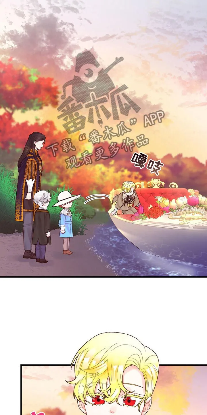 第32章：逗弄 第11页