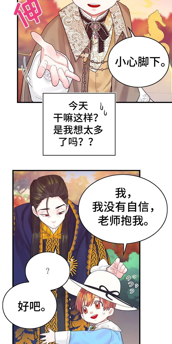第32章：逗弄 第12页