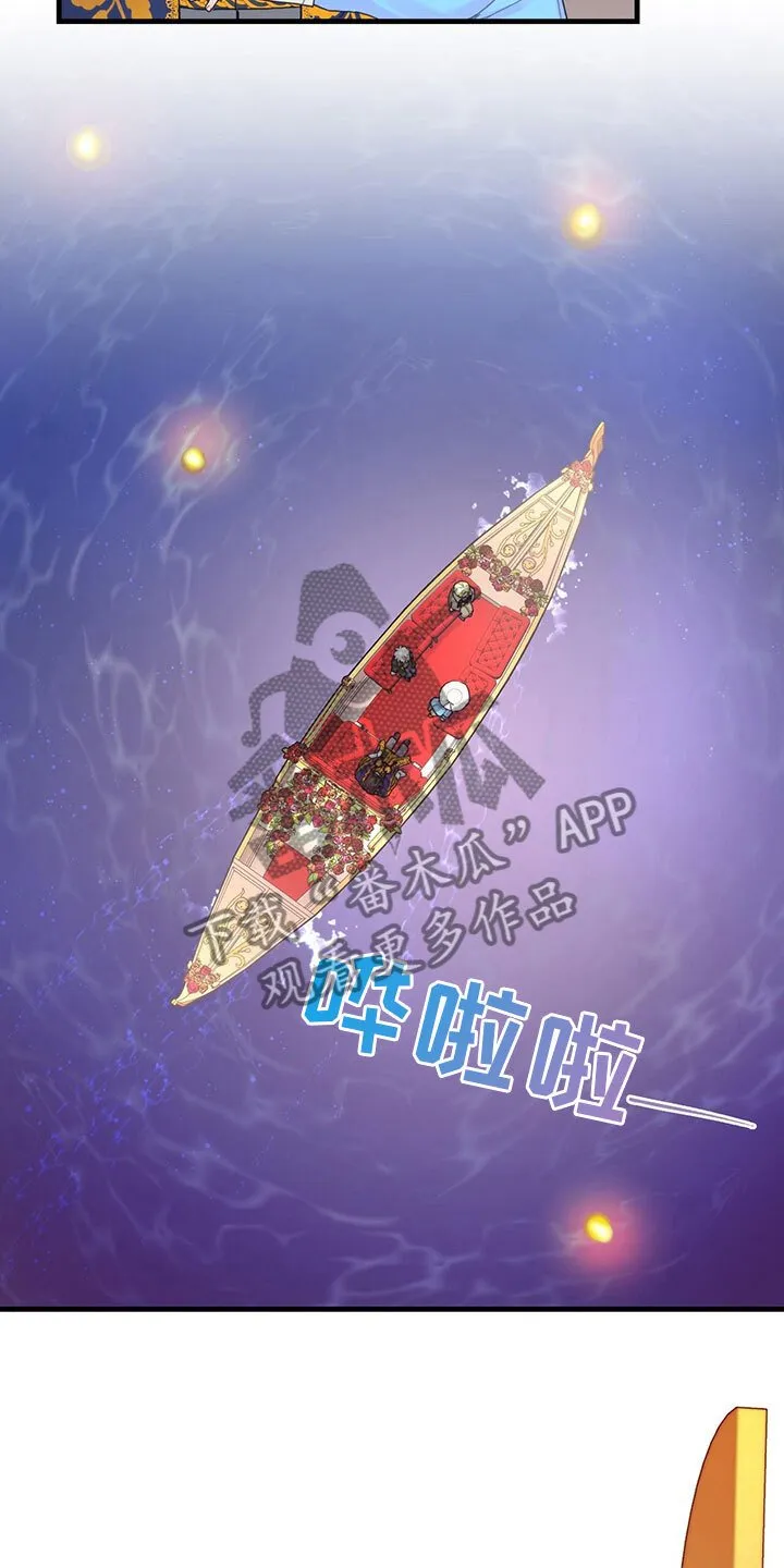 第32章：逗弄 第13页