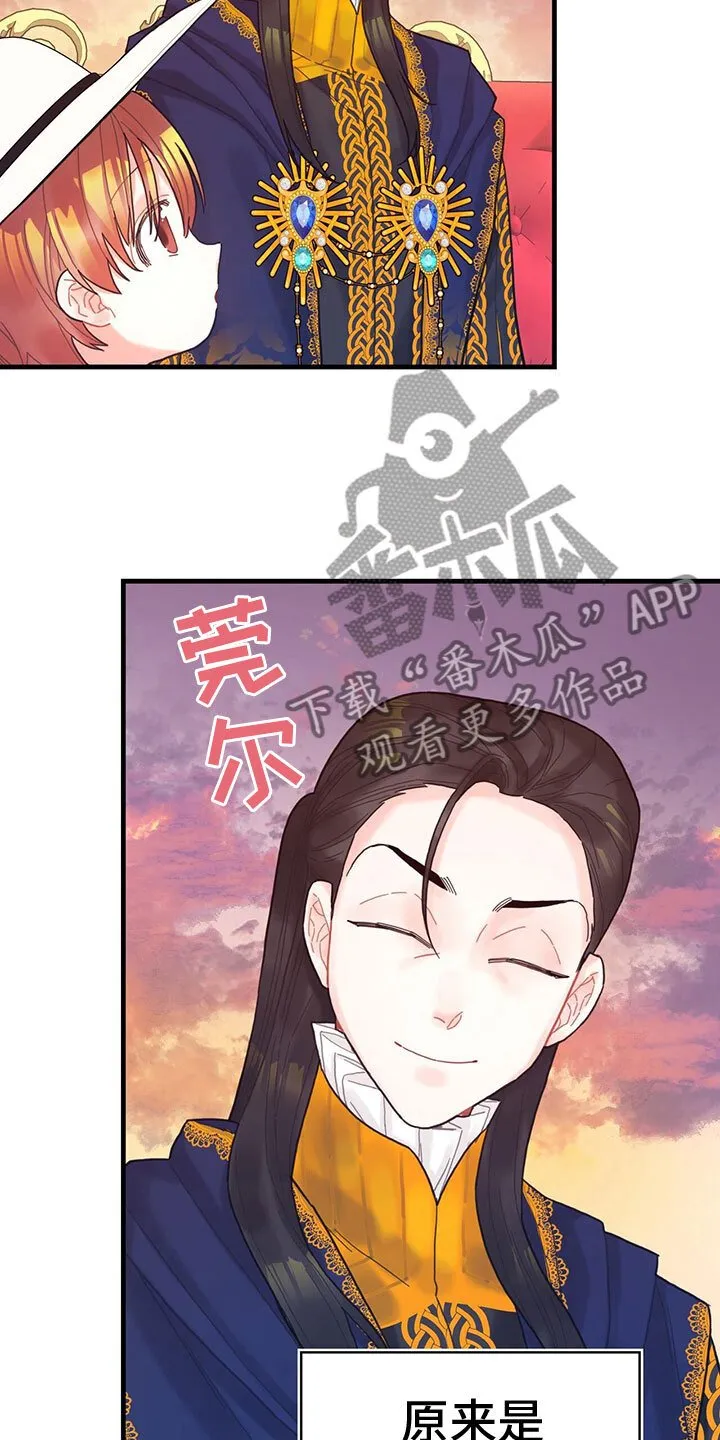 第32章：逗弄 第15页