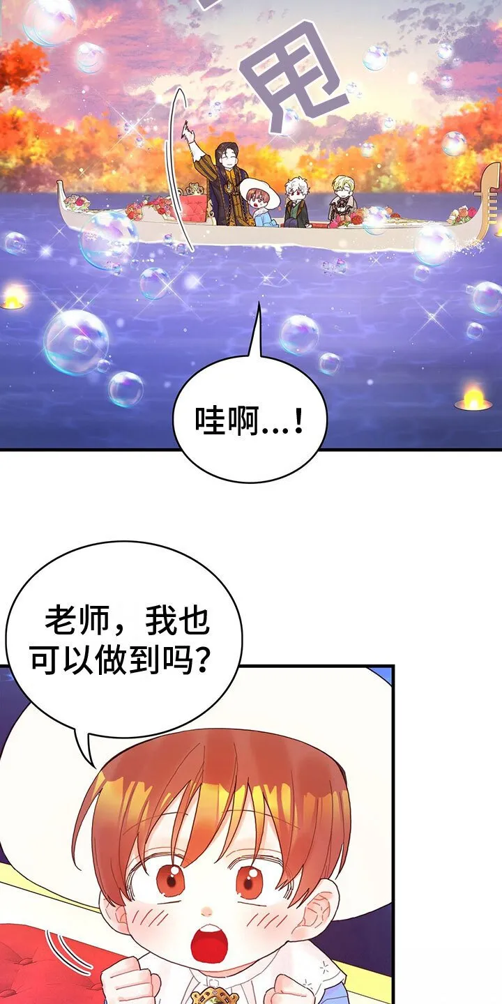 第32章：逗弄 第17页