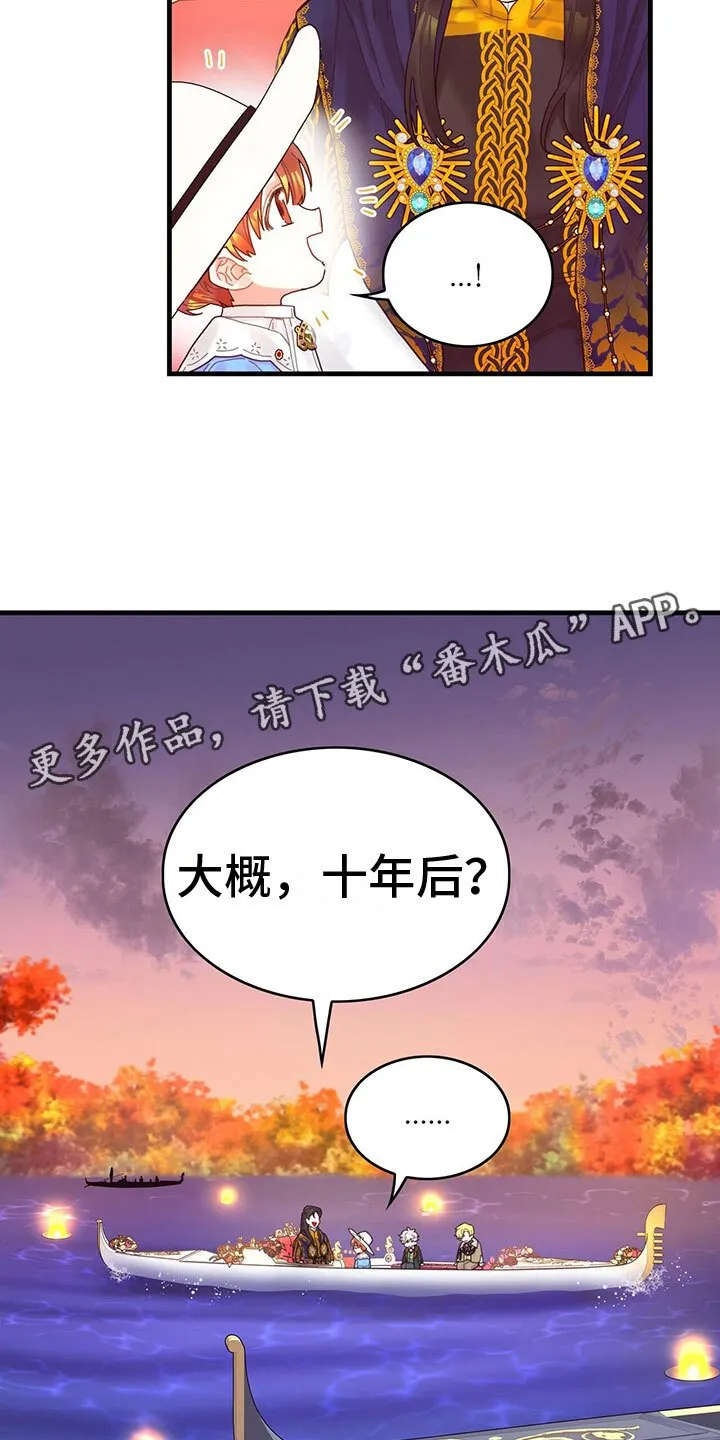 第32章：逗弄 第20页