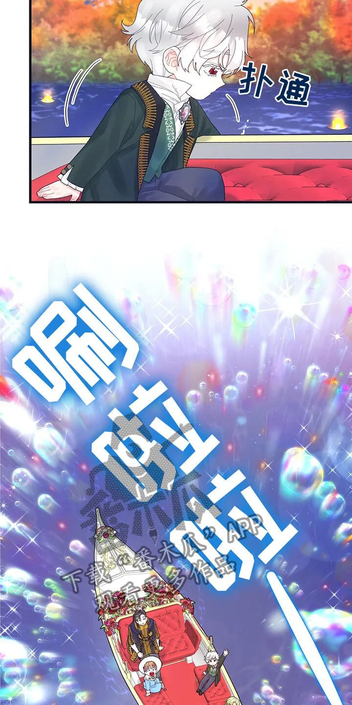 第32章：逗弄 第23页
