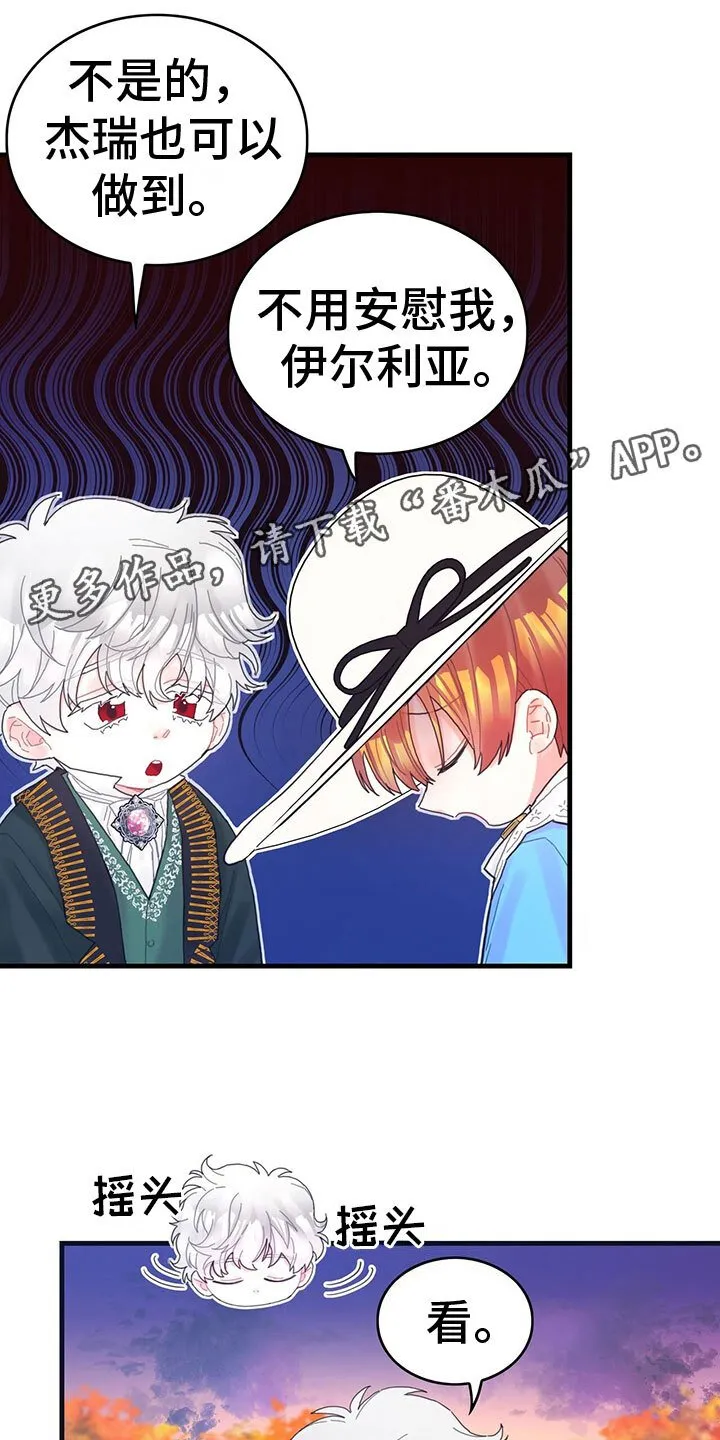 第33章：掉入水中 第1页