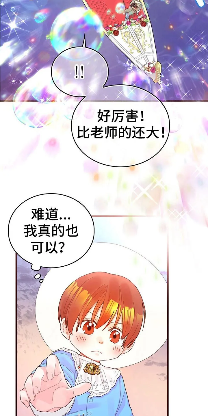 第33章：掉入水中 第3页