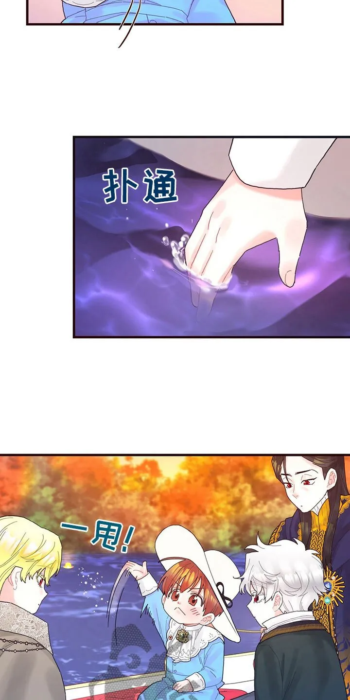 第33章：掉入水中 第4页