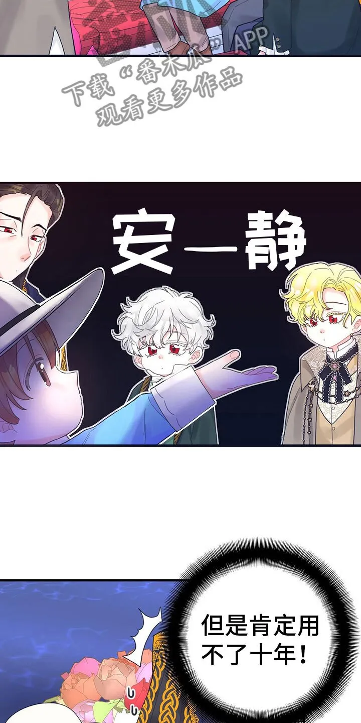 第33章：掉入水中 第5页
