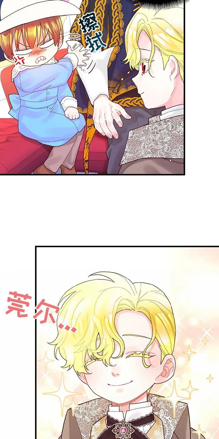 第33章：掉入水中 第6页