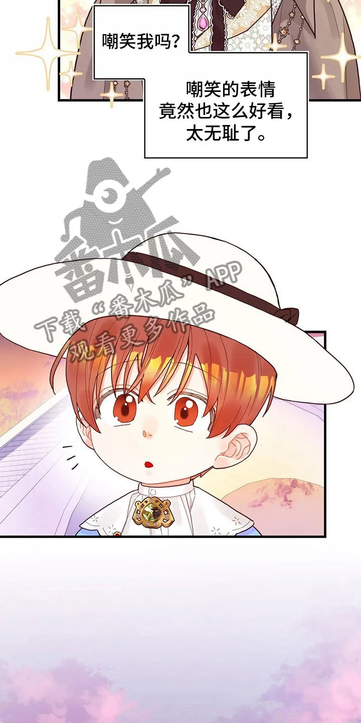 第33章：掉入水中 第7页