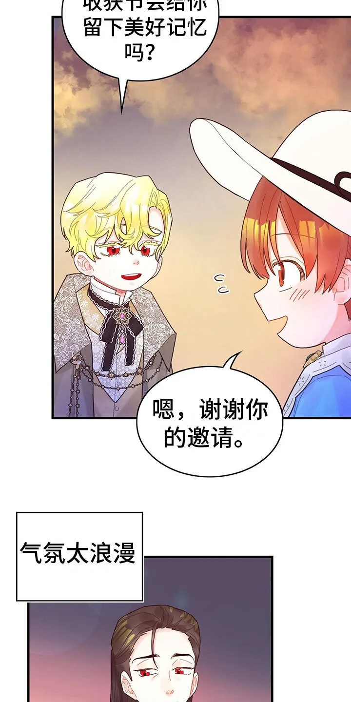 第33章：掉入水中 第9页