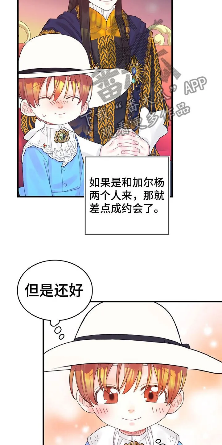 第33章：掉入水中 第10页