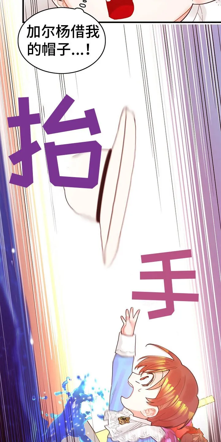 第33章：掉入水中 第13页