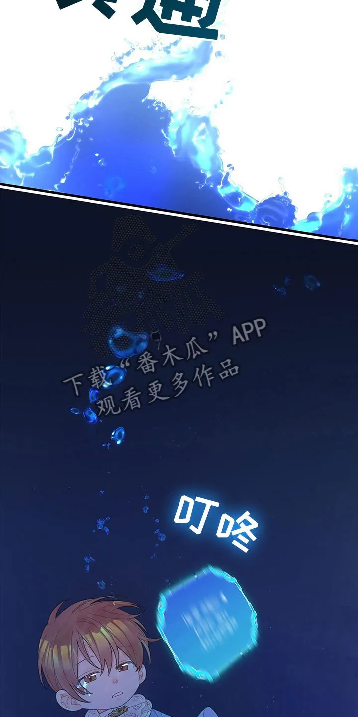 第33章：掉入水中 第16页