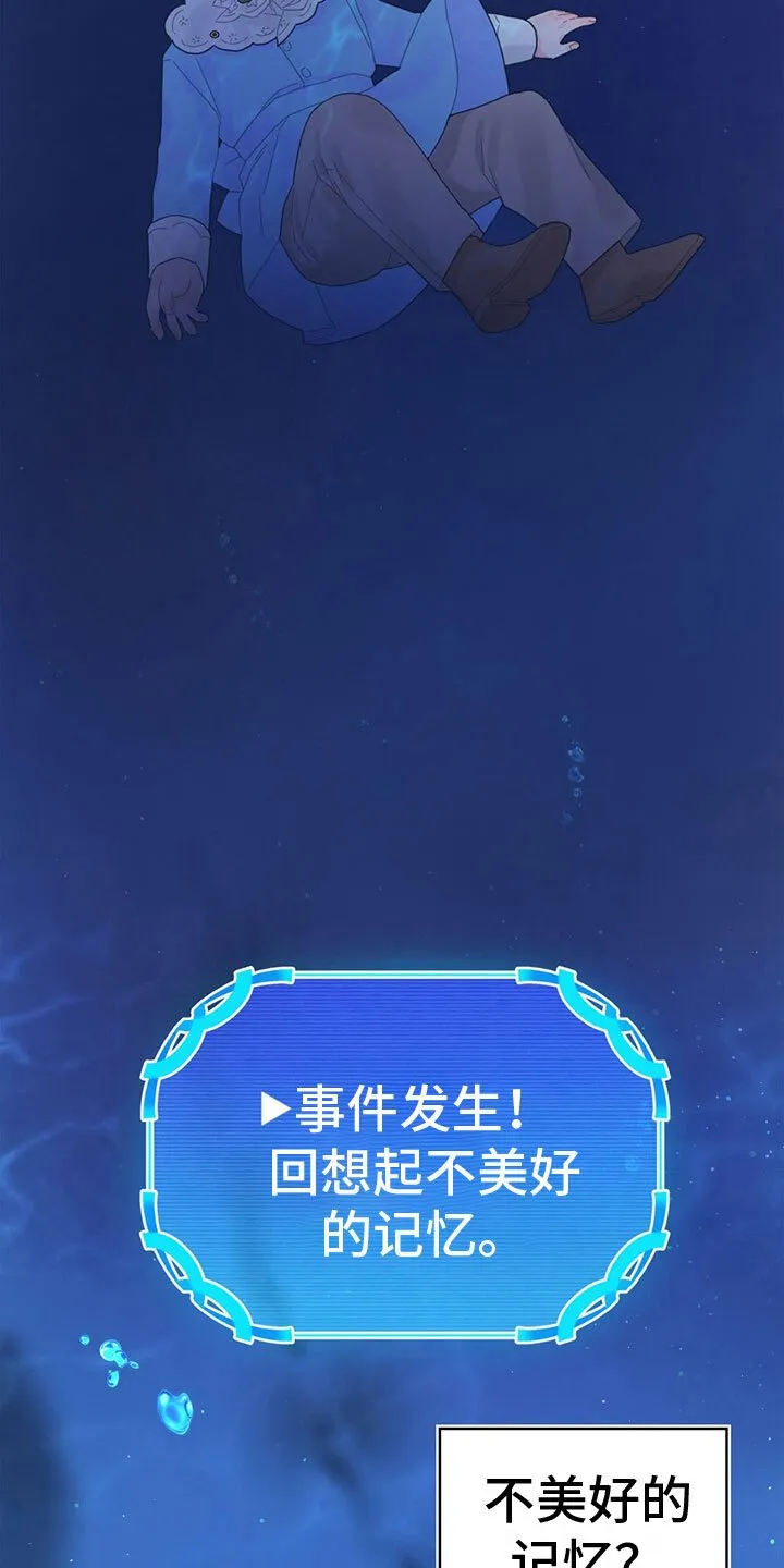 第33章：掉入水中 第17页