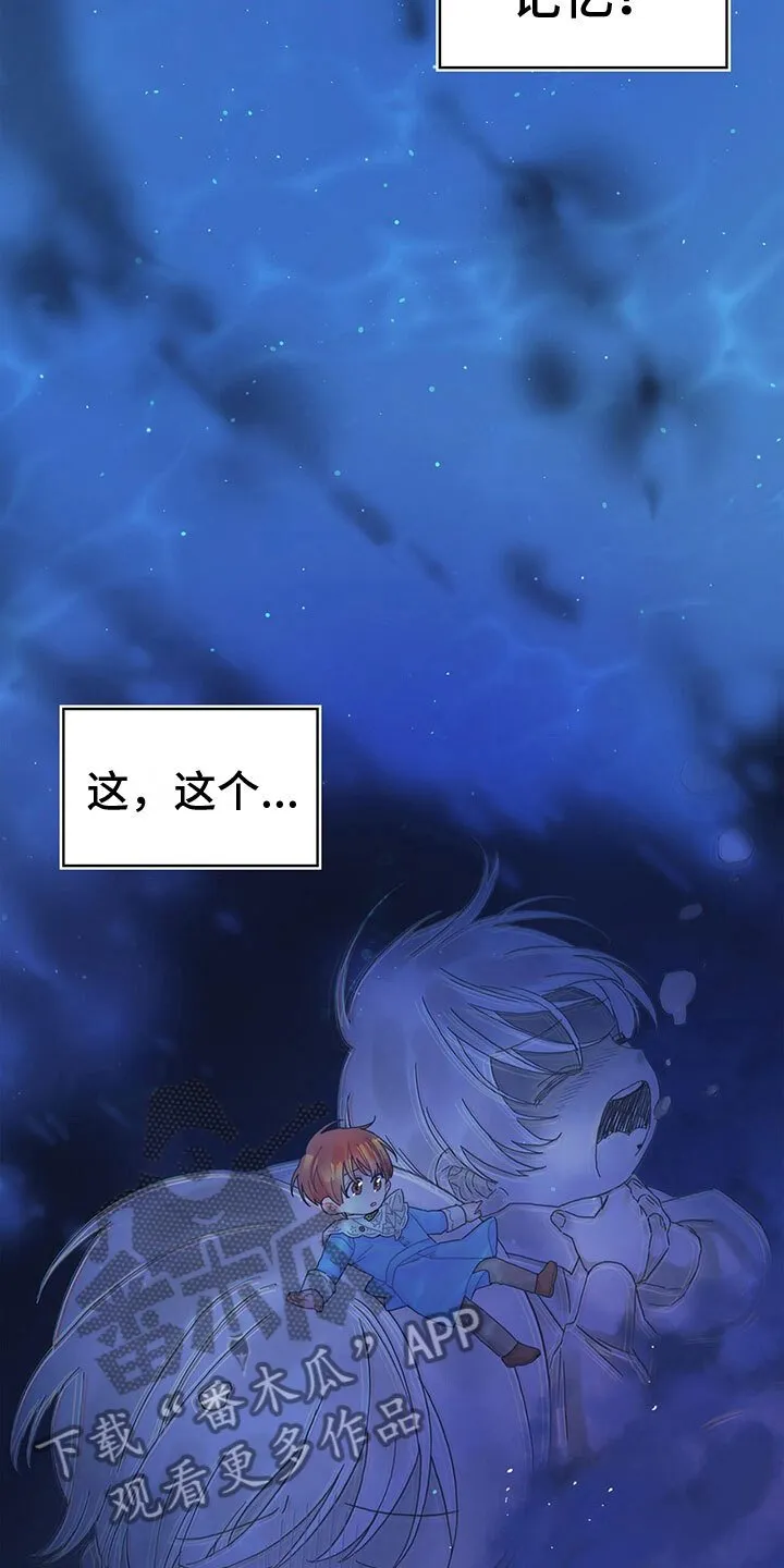 第33章：掉入水中 第18页