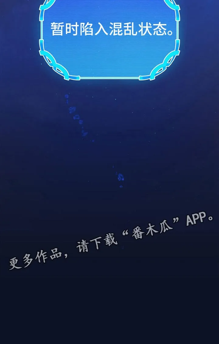 第33章：掉入水中 第20页