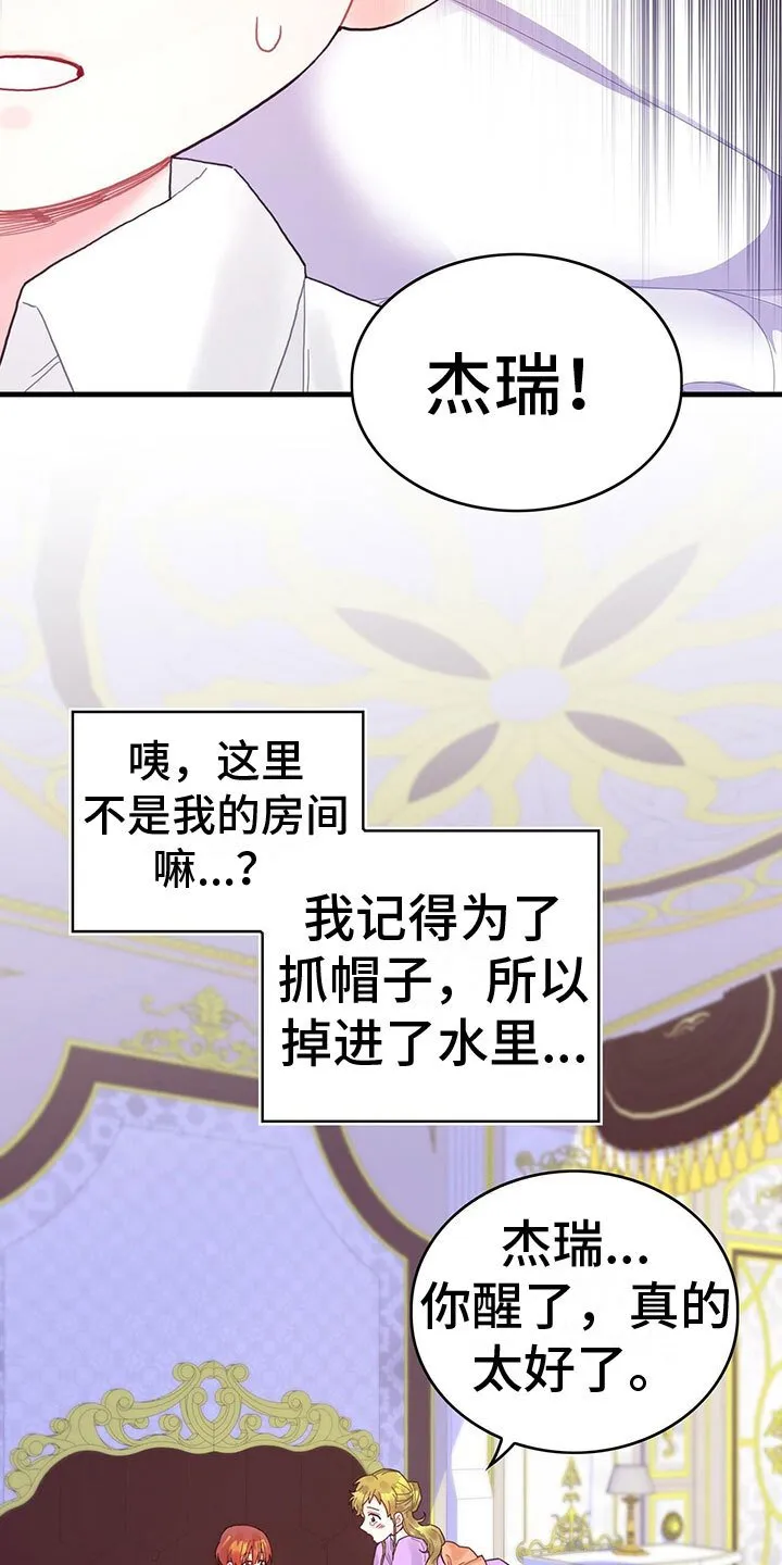 第34章：混乱状态 第2页