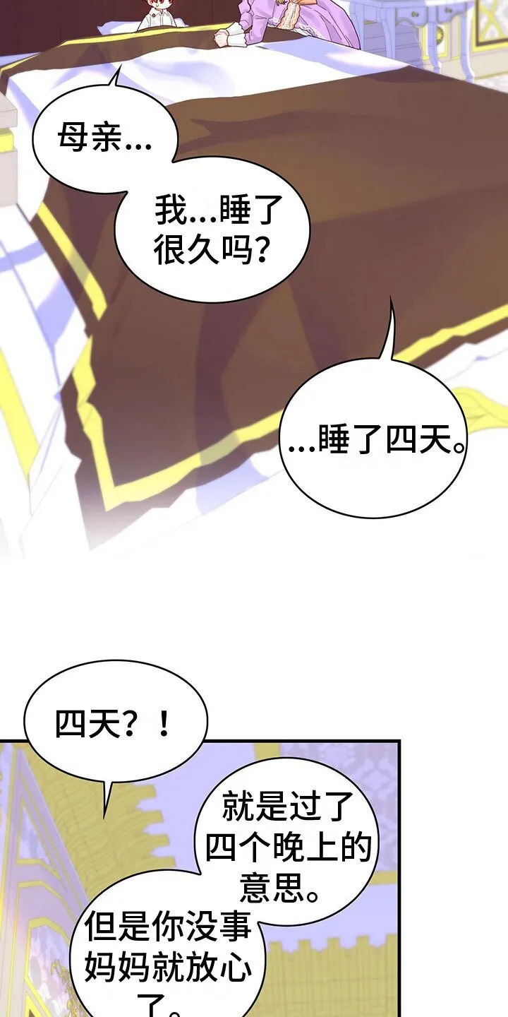 第34章：混乱状态 第3页