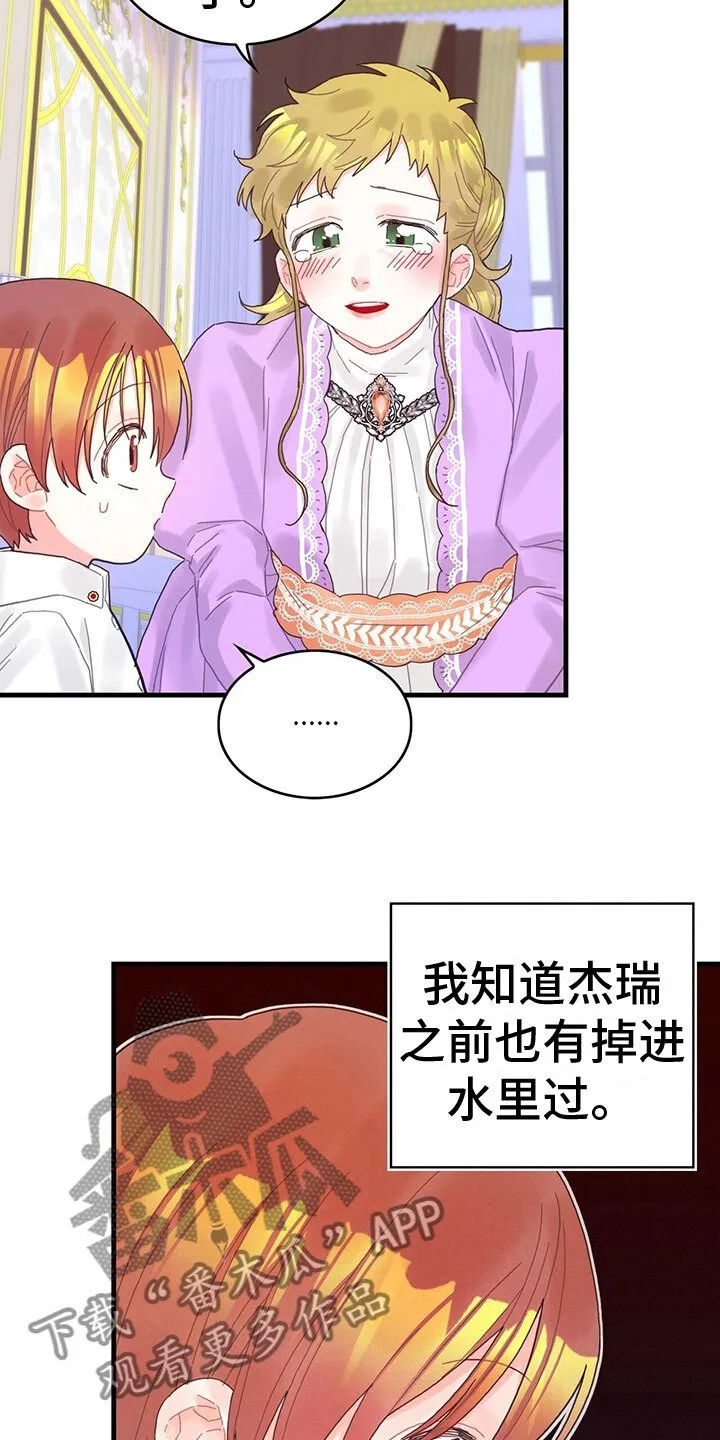 第34章：混乱状态 第4页