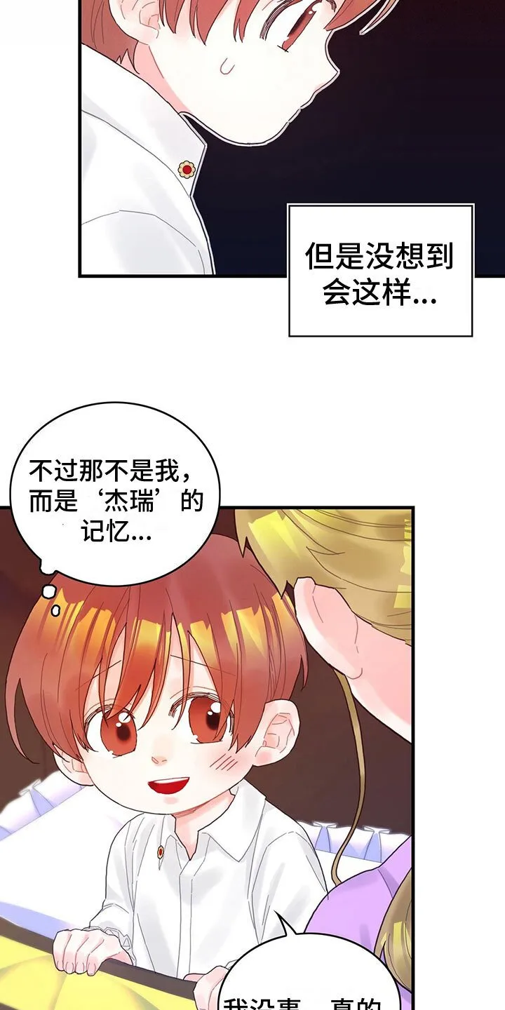 第34章：混乱状态 第5页