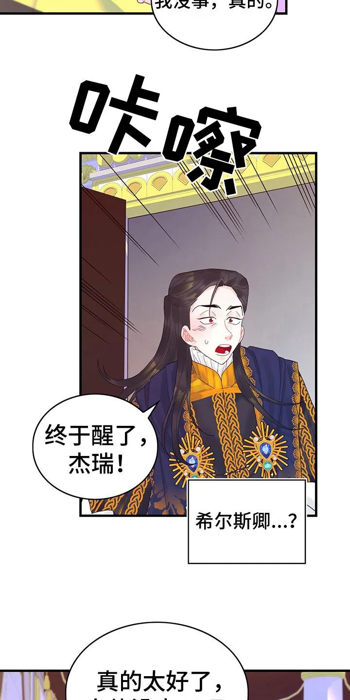 第34章：混乱状态 第6页